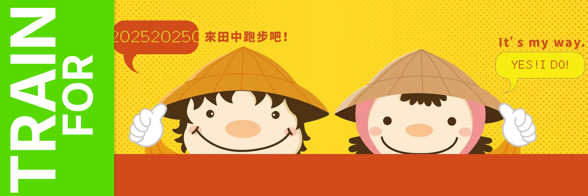 Taiwan Rice Barn Tianzhong Marathon event banner