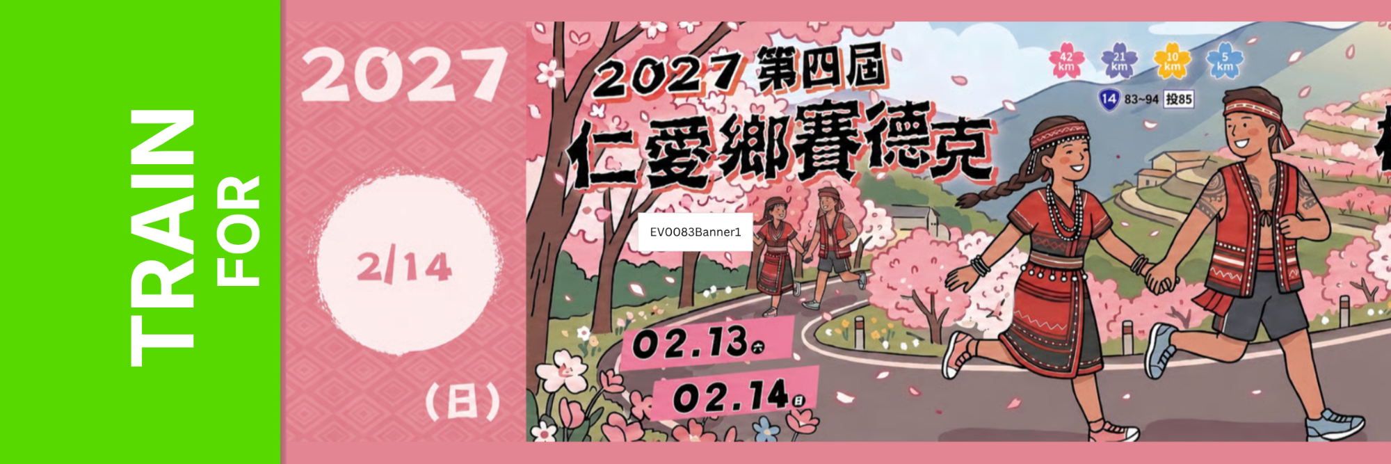 4th Ren'ai Township Seediq Cherry Blossom Festival Marathon 2027 event banner
