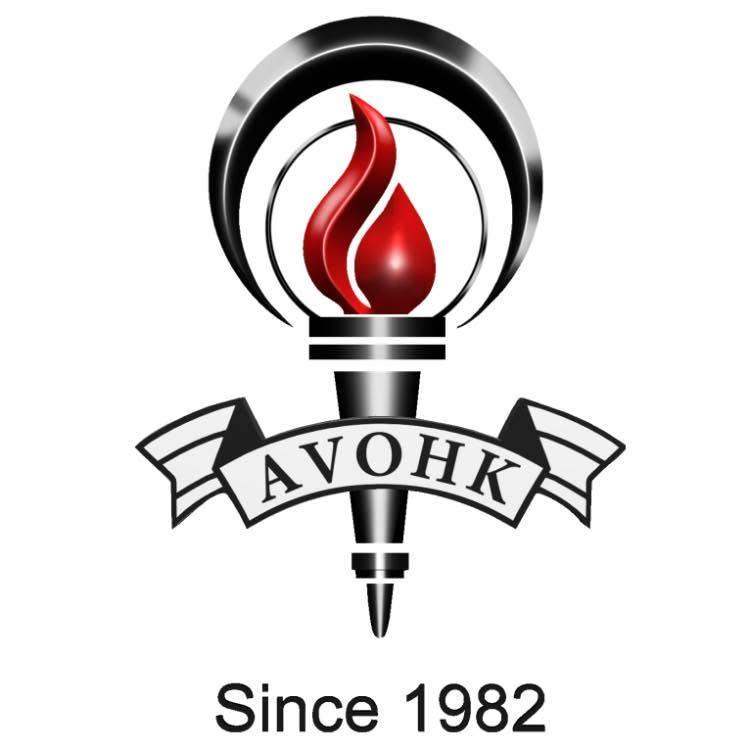 Athletic Veterans of Hong Kong (AVOHK)