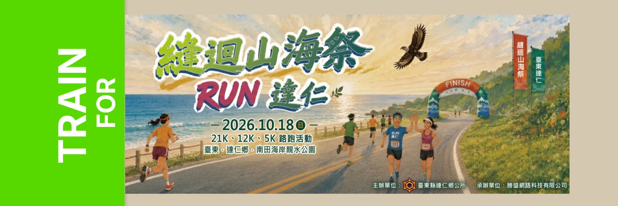 Daren Township 2026 Sewing Mountain & Sea Festival Run event banner