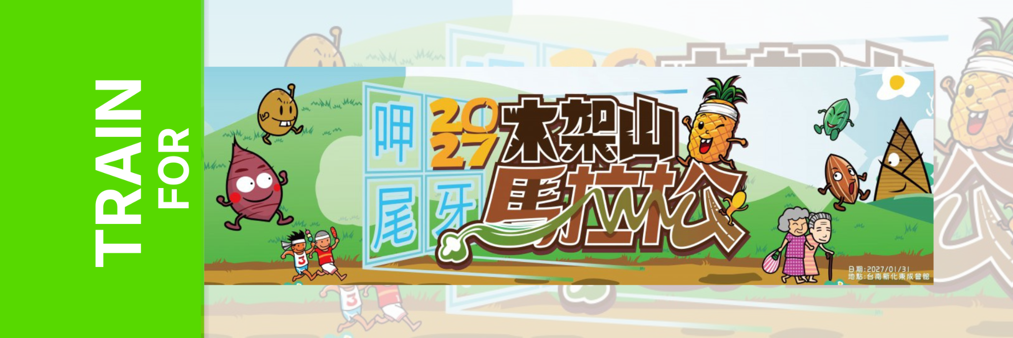 Mujia Mountain Marathon & Year-End Marathon event banner
